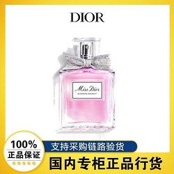 Dior 迪奥 小姐花漾甜心女士淡香水EDT 迪奥香水花香