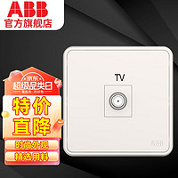 ABB 纤悦系列 AR303 一位宽频电视插座 白色