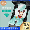 百亿补贴：Disney 迪士尼 婴儿推车凉席宝宝儿童餐椅坐靠冰垫床夏季通用安全座椅凉垫