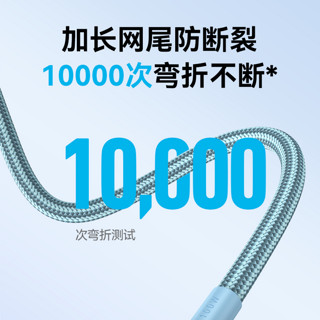 Anker 安克 100W编织数据线