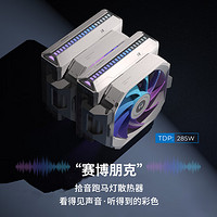 ALSEYE 奥斯艾 W700-W 风冷cpu双塔散热器 6热管塔式双平台扣具 低躁音双风扇ARGB 黑色（带硅脂）