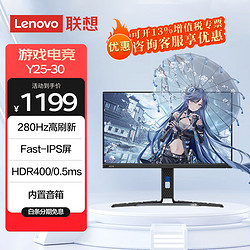 Lenovo 联想 拯救者 24.5英寸 280Hz Fas-IPS电竞显示器Y25-30