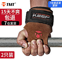 TMT 助力带健身手套引体向上练背握力男女护掌护腕单杠辅助带硬拉  B59牛皮款