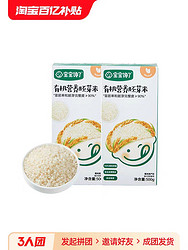 宝宝馋了 有机大米吃的胚芽米营养粥谷物送儿童婴儿幼儿辅食谱专用
