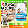 88VIP：韩国耐格乐猫砂除臭粉伴侣舔食无害杀菌去尿味小苏打除臭剂500g