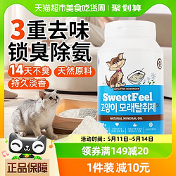 韩国耐格乐猫砂除臭粉伴侣舔食无害杀菌去尿味小苏打除臭剂500g