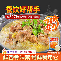 独凤轩 味精鸡精替代品 烧菜 煲汤 火锅汤底 提鲜调味料 骨味素454g