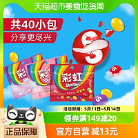 88VIP：Skittles 彩虹 糖果混合水果3口味9g