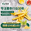 Snow Valley 雪川食品 薯美 1/4冷冻薯条 500g