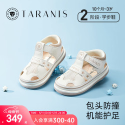 泰兰尼斯 防滑软底 儿童学步鞋