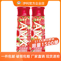 yili 伊利 安慕希AMX丹东草莓风味酸奶230g*2瓶