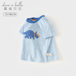 戴维贝拉（DAVE＆BELLA）洋气儿童短袖t恤纯棉宝宝衣服半袖男童上衣2024夏季新款休闲童装 浅蓝色【现货】