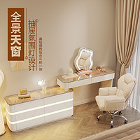 奶油风抽屉氛围灯梳妆台收纳柜一体轻奢现代简约可伸缩化妆桌卧室