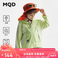马骑顿 MQD童装儿童户外防晒服男童撞色拼接防晒外套