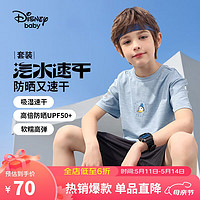 Disney 迪士尼 童装儿童男童速干短袖套装莫兰迪防晒短裤套装24夏DB421UE10蓝160 浅灰蓝