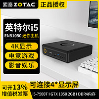 ZOTAC 索泰 ZBOX迷你mini主机EN51050 i5台式机边缘计算设备便携式微型图形工作站 准系统