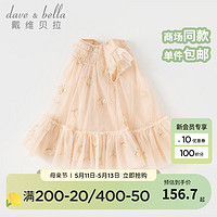 戴维贝拉（DAVE＆BELLA）儿童连衣裙幼儿宝宝裙子女童公主裙2024夏季童裙小童网纱裙 橘粉 120cm（身高110-120cm）