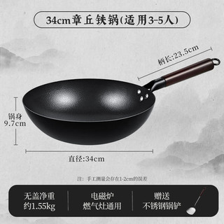 荣事达（Royalstar）章丘老铁锅无涂层不粘炒锅手工锻打炒菜锅平底电磁炉明火无盖34cm