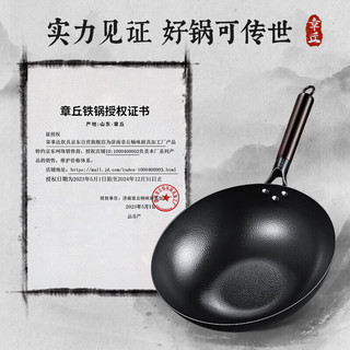 荣事达（Royalstar）章丘老铁锅无涂层不粘炒锅手工锻打炒菜锅平底电磁炉明火无盖34cm