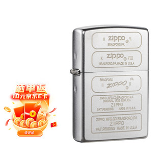 ZIPPO 之宝 煤油防风打火机 经典底刻标志 龙年