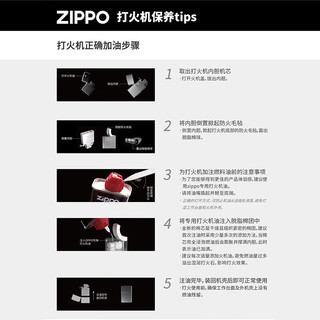 ZIPPO 之宝 煤油防风打火机 经典底刻标志 龙年
