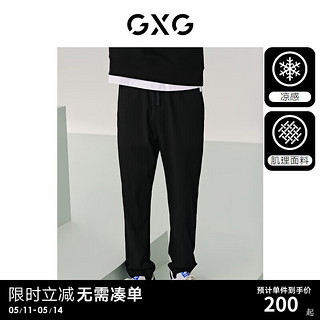 GXG男装 肌理系列皱感休闲裤轻薄运动长裤男束脚裤 2024夏季新品