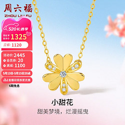 ZHOU LIU FU 周六福 鉆石頸飾鏈墜女款小甜花花朵彩金鉆石項鏈W0610332 40+5cm