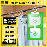 惠寻悬挂式除湿袋200g*1袋 ZCD1