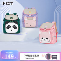 卡拉羊小童双肩包书包幼儿园户外出游小背包轻便防水春游背包女童CX6343 【8L】水粉