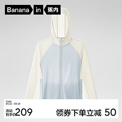 Bananain 蕉内 凉皮302UV男士防晒外套防晒衣男春夏防紫外线透气防晒服 米白拼奶油蓝 S