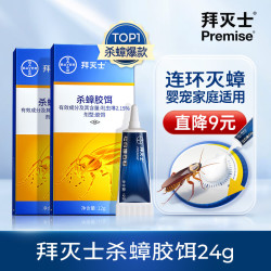 BAYER 拜耳 连环杀蟑胶饵 12g*2支