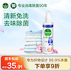 Dettol 滴露 衣物鞋子除臭剂喷雾免洗去味除菌空气清新u先