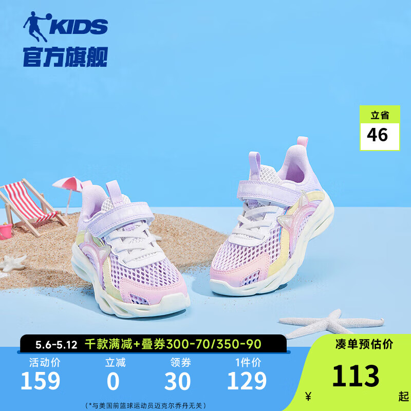 冰氢紫/乔丹白