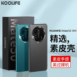 KOOLIFE 华为mate50pro手机壳huawei mate 50 pro保护套 素皮+合金镜圈防摔全包边保护壳防指纹皮套外壳-黑