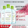 BIODERMA 贝德玛 卸妆水净妍控油洁肤液油性痘肌深层清洁毛孔囤货装