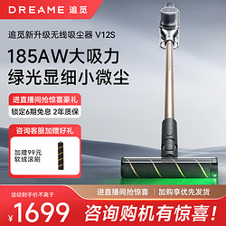 dreame 追觅 V12S绿光显尘吸尘器家用手持大吸力无线小型除螨仪