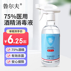 鲁尔夫 75%酒精喷雾500ml