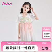 Deesha 笛莎 童装女童苏博联名新中式连衣裙2024夏儿童气质优雅国风连衣裙