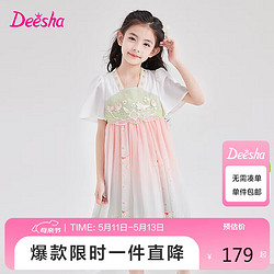Deesha 笛莎 童装女童苏博联名新中式连衣裙2024夏儿童气质优雅国风连衣裙