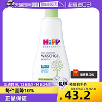 HiPP 喜宝 婴幼儿杏仁油精华洗发沐浴二合一400ml