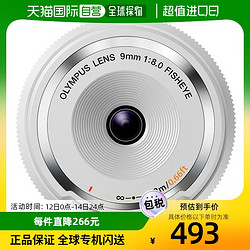 OLYMPUS 奥林巴斯 无反9mm f8鱼眼镜头BCL-0980 WHT