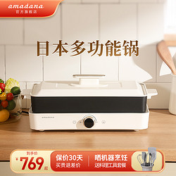 Amadana 日本amadana烤肉盤家用電烤盤燒烤爐火鍋涮烤一體無煙烤魚料理鍋