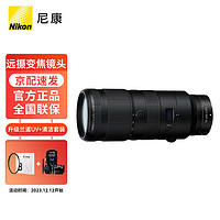 Nikon 尼康 尼克尔 Z 70-200mm f/2.8 VR S 全画幅微单远摄变焦镜头 “大三元”（含UV镜 +沣标清洁套装）