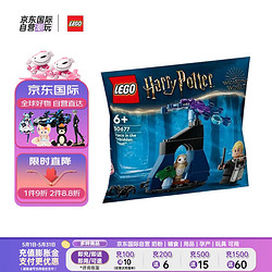 LEGO 乐高 积木玩具 哈利波特系列 30677德拉科禁林之旅 6岁+拼砌包