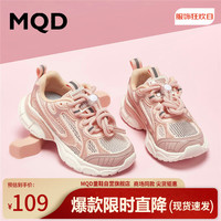 MQD/马骑顿 透气网面 儿童运动鞋