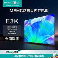 Hisense 海信 电视 65E3K 65英寸 MEMC防抖 2GB+32GB U画质引擎  65英寸