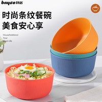 拜格(BAYCO)吃饭碗4个装 防摔家用米饭碗汤碗拉面方便面碗儿童碗混色 BX7660