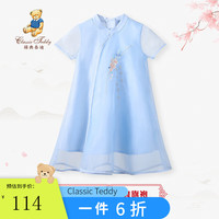 Classic Teddy精典泰迪女童旗袍女孩裙子中小童童装夏季薄款衣服夏款 流苏旗袍蓝色 100