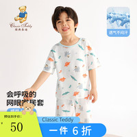 Classic Teddy精典泰迪男童家居服儿童夏季短袖短裤套装中小童装新款纯棉上新