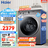 Haier 海尔 10公斤全自动滚筒洗衣机超薄热泵干衣机洗烘套嵌入式除菌净螨大容量洗烘组合 宝藏K39+六维减震系统+3D净护内筒